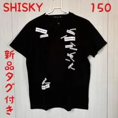 新品タグ付き　シスキー 150cm 半袖 Tシャツ 黒 ストリート　子供服のサムネイル