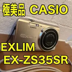 【スマホ転送可能】CASIO EXLIM EX-ZS35SR カシオ コンデジ