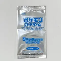 未開封 ポケモン SM サンムーン プロモパック 5パックでGET