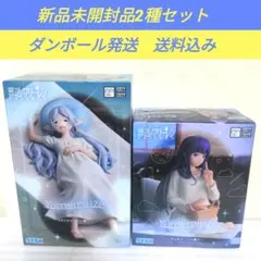 新品未開封品　フリーレン　フェルン　2種セット
