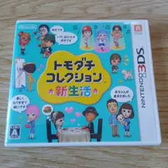 トモダチコレクション 新生活