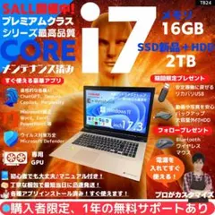 i7 8700【管212】WiFi5／16GB／SSD256GB／HDD500G - メルカリ