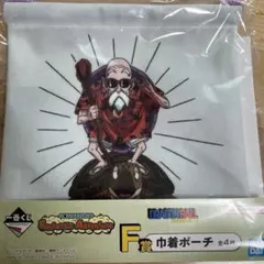 一番くじドラゴンボール　亀仙人　巾着ポーチ