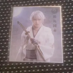 舞台 刀剣乱舞 天伝 无伝 スクラッチ 鶴丸