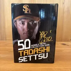 新品☆ 萩原利久 ボブルヘッド 青 - メルカリ
