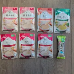 和光堂 離乳食 ベビーフード 8点セット 5ヶ月 7ヶ月