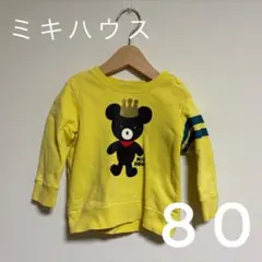 ミキハウス クマプリント トレーナー 80 ダブルビー　男の子　女の子　黄色