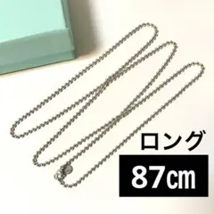 美品ティファニー ボールチェーンネックレス SV925 ロング 87 - メルカリ