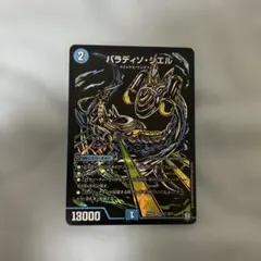 2026年最新】パラディソ・シエルの人気アイテム - メルカリ