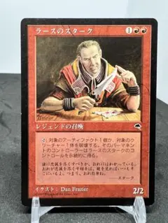 [Free] [JP] [旧枠] ラースのスターク