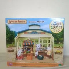 シルバニアファミリー 森のマーケット