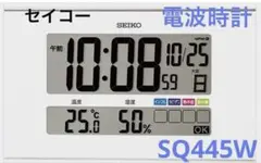 SEIKO 電波クロック掛時計 SQ445W 電波修正180×260x22 (2