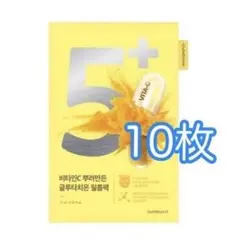ナンバーズイン5番 白玉グルタチオンＣふりかけマスク 10枚セット