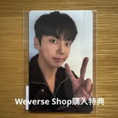BTS ARIRANG Weverse 特典 トレカ グク ジョングク
