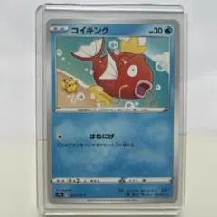2026年最新】コイキング S1a 020/070の人気アイテム - メルカリ