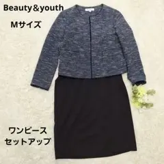 【美品】Beauty＆youth ジャケット ツイード セットアップ セレモニー
