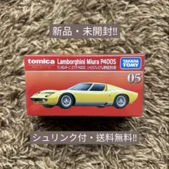 トミカプレミアム No.05 ランボルギーニ ミウラ P400S 発売記念仕様