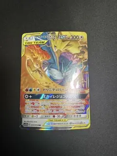2026年最新】ポケモンカードゲーム ファイヤー&サンダー&フリーザーGX