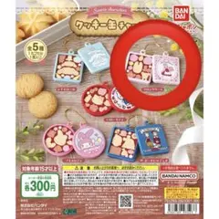 サンリオキャラクターズ クッキー缶チャーム マロンクリーム