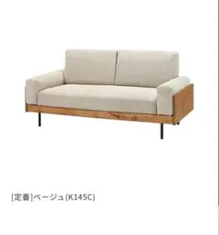 unico LOTTIE(ロッティ) ソファ 2シーター - メルカリ
