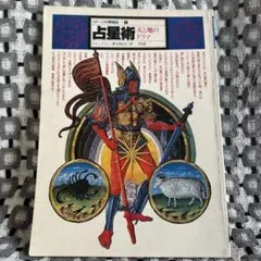 2026年最新】西洋写本学の人気アイテム - メルカリ