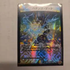 ペテンズ・ゲート