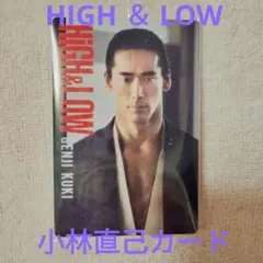 HIGH & LOW 小林直己カードのサムネイル