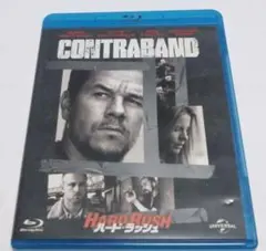 【ブルーレイ 】CONTRABAND ハード・ラッシュ