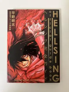 2025年最新】Hellsingの人気アイテム - メルカリ