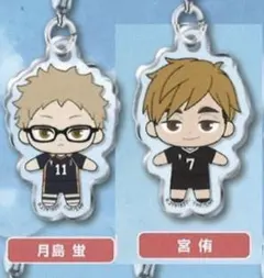 ハイキュー‼︎ふらっとめじるしアクセサリー　 月島蛍・宮侑のセット
