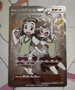早い者勝ち】センパイとコウハイ SR XY5 ガイアボルケーノ 077/070