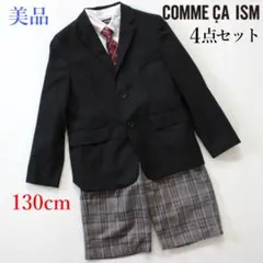 美品★COMME CA ISMブラック×グレンチェックフォーマルセット130cm