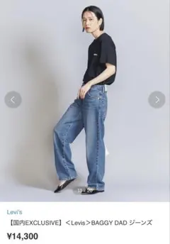 ［中古］Levi's BAGGY DAD ジーンズのサムネイル