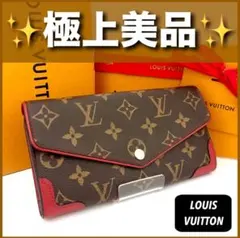 ✨極上美品✨ルイヴィトン　モノグラム　ポルトフォイユサラ　レティーロ　新型
