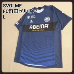 非売品】FC町田ゼルビア SVOLME 練習試合用 ユニフォーム M - メルカリ