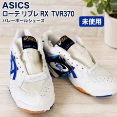 アシックス RIVRE EX7 バレーボールシューズ 26cm リブレ - メルカリ