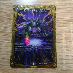 メルカリ便　ロストRe:ソウル　Bレア ロスト・Re:ソウル シークレット 金トレジャー メルカリ便 - メルカリ