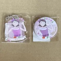 スキップとローファー DMM 美津未 セット ①