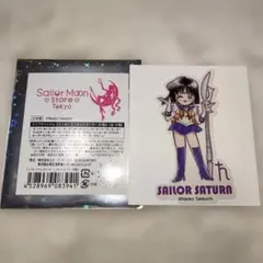2026年最新】セーラーサターン グッズの人気アイテム - メルカリ