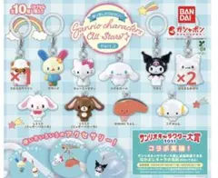 サンリオキャラクターズ キーホルダー