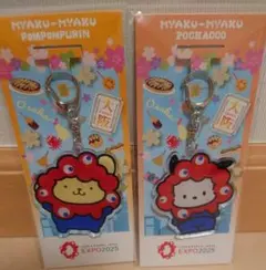 ポムポムプリン　ポチャッコ　アクリルキーホルダー　ミャクミャク