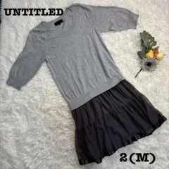 良品❤️UNTITLED/连衣裙/灰色/尺寸2(M)
