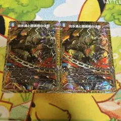 2026年最新】炎氷渦と鎮魂禍の決断の人気アイテム - メルカリ