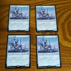 MTG　エスパーの歩哨/Esper Sentinel　希少品　中国語 MTG エスパーの歩哨/Esper Sentinel 希少品 中国語 - メルカリ