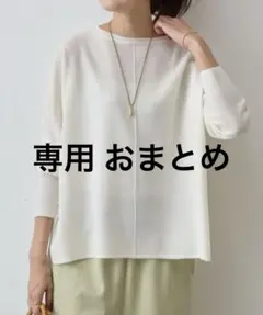 pipi❤様 リクエスト 3点 まとめ商品