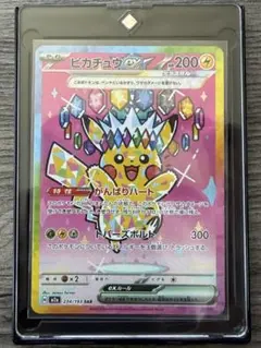 2026年最新】ピカチュウex sarの人気アイテム - メルカリ