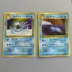 ゴルダック 旧裏 ◆【PSA9】第3弾拡張パック 化石の秘密 NO.055 ゴルダック ◇ 第3弾拡張パック 化石の秘密 旧裏 - メルカリ