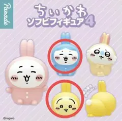 ちいかわ ソフビフィギュア4 2点
