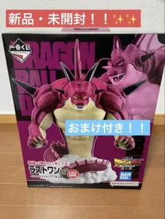 一番くじ ドラゴンボールDAIMA 第二弾 ラストワン賞　ポルンガフィギュア