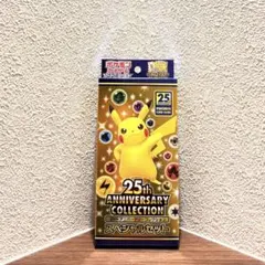 ポケカ25周年スペシャルセット ポケカ25周年記念の豪華セット！「25th ANNIVERSARY GOLDEN BOX」が